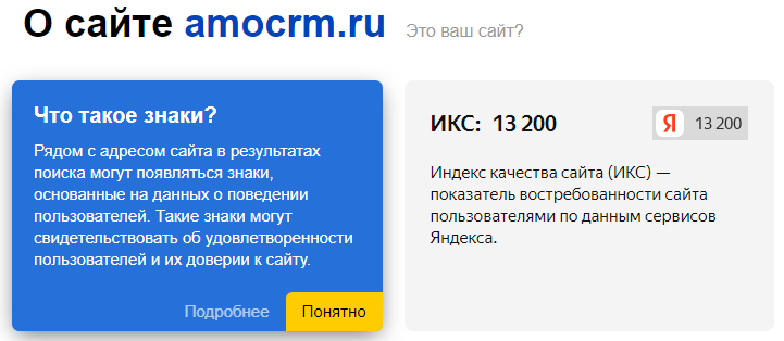 Икс в яндекс влияние на выдачу Икс в яндекс влияние на выдачу