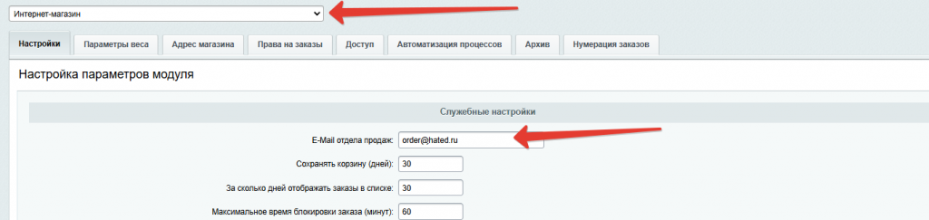 модуль интернет магазин модуль интернет магазин