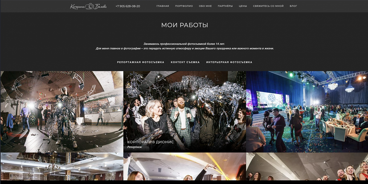 кейс веб‑разработки, сайт для фотографа, портфолио в интернете, веб‑дизайн фото, онлайн‑презентация фотографа